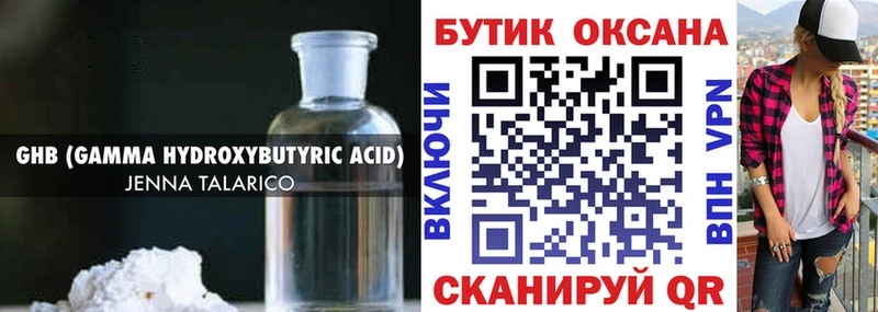 БУТИРАТ 1.4BDO  Купить  Лакинск 
