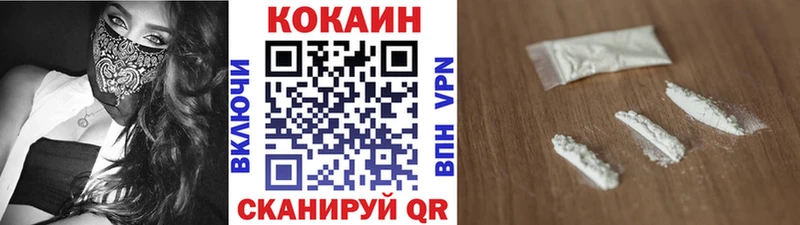 Купить  Лакинск  Cocaine 97% 