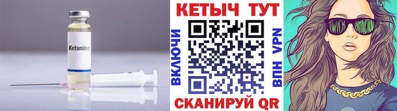 КЕТАМИН VHQ  Купить закладки  Лакинск 