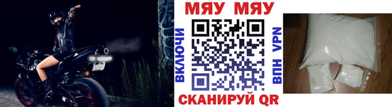 Купить  Лакинск  МЯУ-МЯУ 4 MMC 