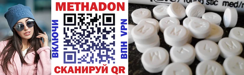 МЕТАДОН methadone  Купить где  Лакинск 